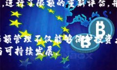   如何有效管理TokenIM限额，提升您的项目收益