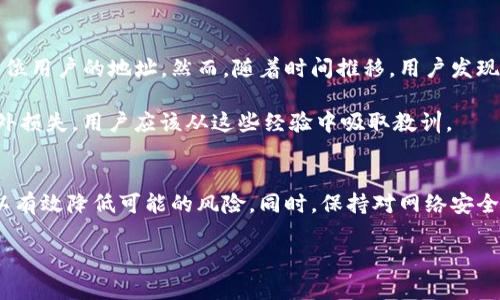 在这一部分，我们将探讨关于Tokenim的升级与转账的关系，以及何时可以进行转账的一些动态。

Tokenim的背景信息
Tokenim是一种基于区块链技术的加密货币，旨在为用户提供透明且高效的交易体验。随着区块链技术的不断发展和应用，越来越多的用户开始关注Tokenim的使用价值和潜在收益。然而，在具体使用中，用户可能会面临一些技术性问题，比如升级与转账的关系。

Tokenim是否能在没有升级的情况下转账？
用户常常会问，在Tokenim没有进行最新升级的情况下，是否仍然能够进行转账。实际上，这个问题的答案并不简单。一般来说，如果Tokenim的基础网络保持正常运行，并且没有遭遇严重的技术问题，用户是可以进行转账的。即使没有升级，Tokenim的核心功能通常也会继续生效。

然而，未升级的Tokenim可能缺乏一些新特性或安全性增强，这可能在转账过程中带来一定风险。例如，假如网络遭遇攻击或遭到其他形式的操控，未升级的系统可能更容易受到影响。在这种情况下，用户在转账时所面临的风险会增加。

转账中的安全隐患
在没有升级的情况下进行Tokenim转账，用户应特别注意安全性问题。如果系统存在已知的漏洞或问题，而这些在最近的版本更新中被修复，那么用户在转账时可能会暴露在这些风险之下。为了保护资产安全，用户最好在转账之前确认相关信息和最新动态，确保网络是安全的。

如何确保安全转账？
1. **检查网络状态**：在进行转账之前，用户可以通过官方渠道检查Tokenim网络的当前状态，确保其正常运行，并没有发现安全漏洞的警告。

2. **保持软件更新**：虽然用户可以在没有升级的情况下进行转账，但定期更新钱包软件和Tokenim客户端是非常重要的。新版本常常会修复安全问题和增加功能，提高整体交易安全性。

3. **关注社区反馈**：加密货币市场的用户社区常常会在社交媒体和论坛上分享关于安全和交易的最新动态。用户可以通过观察这些反馈来判断当前网络的健康状况及存在的潜在威胁。

Tokenim转账的实践与案例
为了更好地理解Tokenim转账的过程，我们不妨看一些实际案例。例如，一位用户在Tokenim未升级的情况下尝试进行转账，最终没有遇到任何问题，成功将Tokenim送达另一位用户的地址。然而，随着时间推移，用户发现新的升级版本推出了增强的安全保护机制，而这些用户在交易过程中并未充分利用。

同时，也有用户在未进行升级的情况下，因系统漏洞导致资金被盗。这一案例强调了在转账过程中的潜在风险，以及为什么定期升级和关注系统动态是如此重要。为了防止意外损失，用户应该从这些经验中吸取教训。

总结与建议
在没有升级的情况下进行Tokenim转账是可行的，但用户需要提高警惕，确保在安全的环境中执行交易。通过定期更新软件、检查网络状态以及参阅用户社区的信息，用户可以有效降低可能的风险。同时，保持对网络安全动态的关注，可以帮助用户把握最佳的转账时机。总之，尽管在没有升级的情况下转账是可行的，但为了最大程度地保护自己的资产，及时更新和了解网络状态显得尤为重要。

加密货币世界瞬息万变，选择适合自己的措施以规避风险显得尤为重要。希望每位用户都能在Tokenim的使用中获得更好的体验和收益，对自己资产的安全有更深刻的理解。