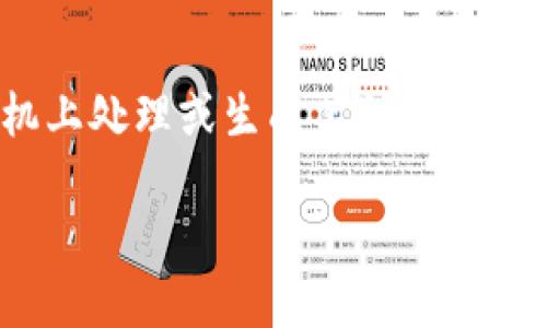 关于“tokenim”的具体指涉可能并不明显。根据上下文，它可能涉及到加密货币领域的代币生成、交易或管理。如果您是在寻找关于如何在计算机上处理或生成某种代币（如NFT或加密货币代币）的信息，以下是一个关于如何使用计算机进行代币管理的详细介绍。将重点放在用户需要掌握的知识以及实用的建议上。

如何使用电脑轻松管理和生成加密货币代币？