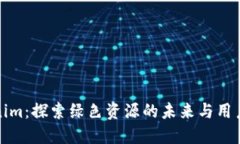 Tokenim：探索绿色资源的未来与用户收益