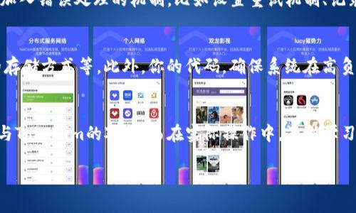 对接Tokenim（或一般的加密货币相关平台）通常涉及几个步骤，主要包括获取API权限、集成API、处理数据和进行交易等。虽然具体步骤可能因平台而异，但以下是一个基本的指导框架，帮助你理解如何进行对接。

第一步：注册并获取API密钥
在对接Tokenim之前，你需要在Tokenim平台上注册一个账户。注册成功后，登录到你的账户中，找到API管理或开发者选项，创建一个新的API密钥。这通常涉及选择权限，如读取市场数据、进行交易等。在选择权限时，务必根据你的需求进行筛选，尽量避免授予不必要的权限，以保障账户安全。

第二步：理解API文档
Tokenim以及许多其他加密货币交易平台都会提供详细的API文档，其中包含关于如何进行请求、可用的端点、请求参数以及返回数据格式等信息。仔细阅读文档是确保你能够正确使用API的关键。查看示例代码，这将帮助你理解如何构建请求。

第三步：选择合适的编程语言和开发环境
你需要选择一个编程语言来编写对接Tokenim的代码。常见的选择包括Python、JavaScript、Java等。选择的语言通常取决于你的开发经验和项目的具体需求。如果你对某种语言比较熟悉，选择使用那种语言会让开发过程变得更加顺利。

第四步：构建API请求
在获得API密钥和阅读完文档后，下一步是构建API请求。一般流程包括设置请求的URL、HTTP方法（如GET、POST等）、请求头和请求体。这里的关键是要确保所有的参数和数据都符合API的要求。例如，若要获取市场行情，你可能需要构建一个GET请求，附上你的API密钥作为头部信息，确保请求的格式正确。

第五步：处理响应数据
当你成功发送API请求后，Tokenim会返回一个响应。这个响应通常是以JSON格式返回的，这让数据处理相对简单。你需要对这个响应进行解析，将所需的数据提取出来。这一步可能会涉及到使用JSON解析库，根据返回的数据格式灵活处理。

第六步：进行交易或数据分析
一旦你成功获取到市场数据，就可以进行进一步的分析或者下单交易。如果是做市场分析，可以使用一些算法来根据历史数据预测市场趋势；如果是进行交易，下单通常涉及到再一次的API请求，确保你正确发送买入或卖出的信息，并且在请求中包含必要的参数，如数量和价格等。

第七步：处理异常和错误
在整个对接过程中，不可避免地会遇到一些错误和异常情况。这可能是由于网络问题、API请求格式错误或权限问题等。可以在代码中加入错误处理的机制，比如设置重试机制、记录错误日志等。确保在出现问题时，能够及时调整和处理。

第八步：安全性和
在对接Tokenim的同时，安全性始终是一个需要重视的问题。确保你的API密钥不被泄露，遵循最佳实践，如定期更换密钥、使用安全的存储方式等。此外，你的代码，确保系统在高负载时也能稳定运行，合理利用缓存机制减少不必要的API请求。

总结与展望
无论是进行交易还是市场分析，对接Tokenim都能为用户提供丰富的数据支持和交易机会。掌握以上的步骤后，你将能够高效地构建与Tokenim的对接。而在实际操作中，不断学习和适应平台变化将是你成功的关键。未来随着区块链技术的不断发展，对接更多的加密货币平台将会为你带来更广阔的机会与挑战。

通过这些步骤，你应该能够开始对接Tokenim，并为你的项目或交易策略提供必要的数据和支持。