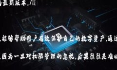 jiaoti全面解析Tokenim钱包权限管理：保障你的数字