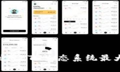 Tokenim: 如何利用ETH生态系统最大化您的投资收益