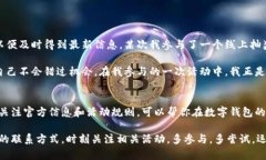   查询上海数字钱包中签的全面指南：轻松掌握中