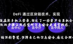   Tokenim换手机如何快速登录，轻松找回你的资产