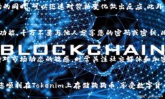   如何在Tokenim上存储和管理狗狗币：全面指南