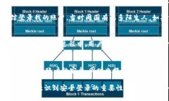   Tokenim安全登录入口：保障账户安全，轻松无忧