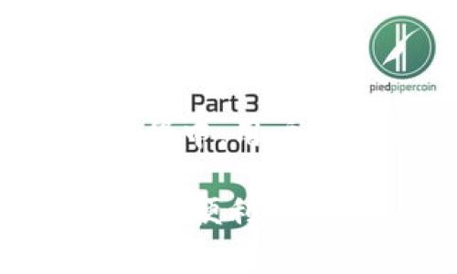 邮储数字钱包限额多少？全面解析数字钱包的使用优势与安全性

邮储数字钱包,限额,使用优势,安全性,付款方式/guanjianci

邮储数字钱包简介

邮储数字钱包是由中国邮政储蓄银行推出的一款集支付、转账、存储等功能于一体的手机支付工具。随着科技的发展以及消费者习惯的转变，数字钱包的使用逐渐普及，为用户提供了更加便捷的资金管理方式。在这个数字化的时代，了解邮储数字钱包的功能和限额，对于提高我们的生活质量具有极大的帮助。

邮储数字钱包的限额详解

邮储数字钱包的限额是用户使用该服务时需要关注的重要信息。首先，在使用邮储数字钱包进行支付时，每笔交易的限额通常为5000元。这意味着无论您购买任何商品或服务，单笔交易都不能超过这个限额。

除了单笔限额外，邮储数字钱包在每日交易总限额方面也有规定。一般来说，用户每天的总支付限额为2万元。这一设计不仅能够有效控制用户的消费行为，也在一定程度上拥有了安全保障。

当然，用户可以通过实名认证提升限额，当然具体的操作流程和条件可以向邮储银行客服咨询或查看官方网站的信息。

数字钱包的使用优势

使用邮储数字钱包的优势不仅体现在便捷的消费体验上，它还提供了一系列丰富的优惠活动。比如，我们在购买某某商家的商品时，使用邮储数字钱包支付可能会享受到现金返还或折扣优惠，这在一定程度上为我们节省了不少开支。

另外，数字钱包还支持多种支付方式。无论是扫码支付还是在线支付，用户都能轻松应对。对于经常线下购物的用户，扫码支付特别方便，只需打开手机钱包，扫一扫即可完成付款。而对于频繁进行线上消费的人，邮储数字钱包的绑定支付方式也表现得相当灵活，满足不同用户需求。

安全性分析

在使用数字钱包的过程中，安全性是用户最为关心的问题之一。邮储数字钱包通过多重安全措施保障用户资金的安全。首先，它采用了动态密码和指纹识别技术，用户在进行任何交易时都需要通过这两种方式进行身份验证，大大降低了账号被盗的风险。

此外，邮储数字钱包还提供交易提醒功能，用户每次交易后都能收到一条交易信息。这种即时通知能够帮助用户及时发现异常交易，确保他们的账户安全。

使用体验的实例

在我个人的使用经验中，邮储数字钱包给我带来了很大的便利。我曾经在一次购物中使用了这个钱包支付。当时我购买了一件价值3000元的电子产品，店家支持邮储钱包支付，我通过扫码完成了付款，不到三秒钟的时间，交易就通知成功，这种便捷的体验让我印象深刻。

而且在那次购物中，店家还推出了存款的特别活动，我通过数字钱包参与了这项活动，最终获得了一些额外的返现。这让我不仅仅完成了购物，还意外地享受到了更多的优惠，充分感受到使用邮储数字钱包的益处。

用户反馈与改进建议

虽然邮储数字钱包的使用体验总体上良好，但用户们的反馈中仍然有一些改进的建议。有用户反映，在某些特定的网络环境下，数字钱包的支付速度会受到影响，有时需要反复尝试，这在紧急情况下会造成困扰。对于这一点，我建议邮储银行可以着力改善系统的稳定性，提高网络环境中的支付响应速度。

另外，部分用户也提到邮储数字钱包的界面可以更加简化，尤其是在选择支付方式的时候，能够更直观一些，减少用户在操作过程中的迷茫。这些反馈都为邮储银行未来的产品提升提供了有益的参考。

结论

总体而言，邮储数字钱包是一款功能齐全且使用便捷的数字支付工具。它的限额设置、使用优势、安全性设计以及用户体验都为广大消费者提供了很大的便利。当然，在使用过程中，用户也需要保持警惕，通过合理的方式使用数字钱包，确保资金的安全。在未来的使用中，希望邮储银行能够不断改进，推出更多符合用户需求的功能，让我们的支付体验更加顺畅。

无论是大额消费还是日常小额支付，邮储数字钱包都能为用户带来实实在在的好处，是当今时代提供的一种全新生活方式。希望你能尝试使用这一工具，享受数字化时代带来的便利！