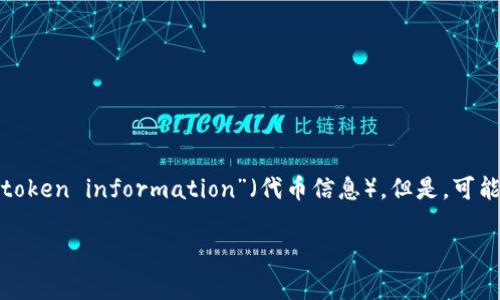 在区块链和加密货币领域，