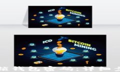 如何找回密码锁钱包密码：详细步骤及技巧分享