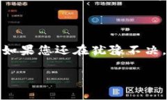 佩奇钱包：为什么选择它是您理财的明智之选数