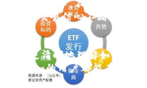 jiaotutiaoTokenim的使用教程：轻松掌握数字资产管理与交易！/jiaotutiao
Tokenim, 数字资产, 交易, 区块链, 钱包/guanjianci

什么是Tokenim？
Tokenim是一款功能强大的数字资产管理工具，特别适用于对区块链技术感兴趣的用户。它允许用户安全地存储、管理和交易各种数字资产，如比特币、以太坊等主流加密货币。Tokenim不仅提供了方便的交易界面，还集成了丰富的市场信息，帮助用户做出明智的决策。

安装与注册Tokenim
首先，用户需要在Tokenim的官方网站下载应用程序。无论是Android还是iOS用户，都能够轻松获取。下载完成后，安装程序并打开应用。
在初次使用时，用户需要注册一个账户。注册过程相对简单，只需提供邮箱、设置密码等基本信息。很重要的一点是，Tokenim会发送一封确认邮件，用户需按照邮件中的提示完成账户验证。

Tokenim的界面与功能概述
成功注册后，用户将被引导至主界面。界面设计，左侧为资产展示区，中间为市场信息区，右侧则是交易操作区。该界面旨在让用户能够迅速定位所需功能，不至于因为复杂的布局而感到困惑。
在资产展示区，用户可以查看自己持有的各种数字资产的实时行情。在市场信息区，Tokenim提供了各大加密货币的最新动态、价格走势和相关新闻，帮助用户了解市场脉动。

如何创建和管理钱包？
Tokenim支持多种钱包的创建，用户可以根据需求创建个人钱包。在创建钱包时，Tokenim会生成一组助记词，用户需要妥善保存，因为这些助记词是恢复钱包的重要信息。
管理钱包也非常简单，用户可以随时查看余额、转账和接收资产。在转账时，系统会要求用户输入对方的地址及要转账的金额。系统将提示用户确认转账信息，确保安全性。

进行资产交易的步骤
首先，用户需要在Tokenim中选择要交易的数字资产。这个过程中，建议用户关注市场趋势，以便在最佳时机进行交易。接下来，点击“交易”按钮，进入交易界面。在此界面，用户需要设置买入或卖出的价格和数量。
当价格条件达成后，用户可以选择确认交易。值得注意的是，Tokenim会在交易完成后提供交易记录，确保用户可以随时回顾历史交易情况。

安全性与隐私保护
安全性一直是数字资产管理最受关注的问题之一。Tokenim在这方面采取了多种措施，确保用户的资产安全。首先，所有的用户数据都经过加密处理，不会被泄露。他们还实施了双重验证机制，以防止未授权的访问。
用户在使用过程中，也要养成良好的安全习惯，比如定期更改密码，启用二次验证，并尽量避免在不安全的网络环境中进行交易。

Tokenim的社区支持与资源
对于新手用户来说，学习如何使用Tokenim可能需要一些时间。不过，不必担心，因为Tokenim拥有活跃的社区支持。用户可以在社区论坛中提问，再从其他用户的经验中获益。Tokenim还提供丰富的教育资源，包括视频教程和在线研讨会，帮助用户提高技能。

个人经验分享
在我使用Tokenim的过程中，最大的感受便是其操作的便捷性和高效性。作为一名刚入坑的加密货币爱好者，Tokenim简单的界面设计让我快速上手，不必花大量时间去理解复杂的功能。每当市场波动时，我都会查看Tokenim提供的实时数据，从中找出最佳的交易机会。
此外，我非常欣赏Tokenim社区的氛围。在那里，大家都乐于分享经验和知识，我也从中结识了许多志同道合的朋友。通过这种社区的陪伴，我的交易信心不断增强，更加坚定了在这一领域深耕的决心。

总结与建议
总的来说，Tokenim是一个极具潜力的数字资产管理工具，尤其适合新手用户和希望简化管理流程的投资者。通过上述的使用教程，用户能够更清晰地理解如何注册、创建钱包、进行交易等基本功能。同时，我也建议用户多参与社区互动与学习，毕竟，在这个快速变化的市场中，知识永远是最好的武器。
在加密货币的世界中，无论是投资还是交易，风险总是与收益并存。因此，明智的决策和对市场的敏锐洞察是必不可少的。希望每个使用Tokenim的用户都能在这个平台上找到适合自己的成长路径，获得成功与收益。