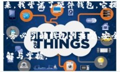 虽然我不能提供图片，但我可以为你说明如何以