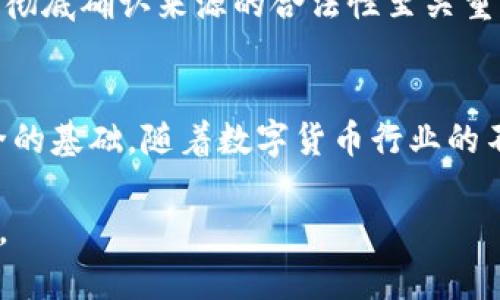 如何查询数字货币钱包地址：快速获取和验证方法指南

数字货币, 钱包地址, 查询方法, 加密货币, 区块链/guanjianci

引言
在数字货币的世界中，钱包地址是个人和机构进行交易的入口和身份验证工具。每个钱包地址对应着一个唯一的加密货币账户，用户可以通过这个地址接收或发送加密资产。随着数字货币的普及，许多人开始希望了解如何查询和验证这些钱包地址。本文将详细介绍各种方法，帮助读者轻松找到所需的钱包地址，并确保其准确性。

数字货币钱包地址的基本概念
钱包地址可以看作是用户在数字货币网络中的“银行账户号码”。每个地址都是一个长字符串，由字母和数字组成，这些数组成了其独特性。尽管钱包地址是公开的，但与之相对应的私钥必须妥善保管，以确保资产安全。由于不同的数字货币有不同的地址格式，学习如何查询这些地址的技能对投资者来说至关重要。

查询数字货币钱包地址的第一步：确认钱包种类
首先，您需要明确您所使用的数字货币钱包类型。市面上有多种数字货币钱包，例如软件钱包、硬件钱包和纸钱包等。每种钱包在查询地址时都可能有些不同。比如，硬件钱包通常需要连接到电脑才能查看地址，而软件钱包则通常在软件界面上直接显示。

方法一：使用钱包软件直接查询
如果您使用的是软件钱包，查询钱包地址通常是相对简单的。在钱包应用中，查找“接收”或“我的地址”选项，您就能看到您的钱包地址。一些知名的数字货币钱包应用例如Coinbase、Trust Wallet、Exodus等，在操作直观上都有助于用户快速找到他们的地址。例如，在Coinbase中，用户只需点击“接收”按钮即可看到其相应的地址。这种方法的优点在于快速方便，但需确保钱包软件是官方版本，以免遭受安全风险。

方法二：通过区块链浏览器查询
另一个获取钱包地址的常用方法是通过区块链浏览器。区块链浏览器是一个可以追踪和验证所有交易记录的工具，用户只需输入钱包地址，即可查看相关的交易详情。流行的区块链浏览器如Blockchain.com、Etherscan（用于以太坊）和Blockchair（多种币种支持）都能提供详细的信息。例如，用户可以通过在Etherscan上输入以太坊地址来查看该地址的交易历史、余额以及其他相关信息。

获取地址的风险和注意事项
尽管直接从软件或区块链浏览器获取钱包地址通常是安全的，但仍需注意一些潜在的风险。首先，任何试图在不安全的环境下输入私钥或助记词的行为都是极为危险的，这可能会导致资产的丢失。其次，骗局层出不穷，骗子可能伪装成官方资源来获取用户的信息。因此，始终要确认你的查询方式的合法性，并确保是在安全的网络环境中进行查询。

验证钱包地址的有效性
一旦您获取了钱包地址，接下来需要确认该地址的有效性。此步骤是确保您发送数字货币到正确地址的关键。您可以通过区块链浏览器再次输入该地址，验证它是否存在并显示良好的交易历史。此外，一些交易所和钱包服务提供了工具用于验证地址的格式是否正确，这通常有助于防止因地址错误导致的资产丢失。

个人经验分享：安全第一
在我自己的数字货币投资过程中，安全始终是我最重要的考虑因素。初次查询钱包地址时，我曾因为不小心点击了废弃的链接，结果钱包信息被窃取。这次教训让我意识到，在进行任何操作前，彻底确认来源的合法性至关重要。此后，我养成了在相关的官方网站和知名的区块链浏览器进行查询的习惯。这样不仅避免了潜在的安全风险，也让我更加熟悉各大平台的使用。

总结与展望
总的来说，查询数字货币钱包地址并不是一项复杂的任务，但安全和有效性是其中的关键环节。无论是通过钱包软件还是区块链浏览器，从正确的来源获取信息并注意验证弹性，都是确保安全的基础。随着数字货币行业的不断发展和成熟，未来会有更多的工具和服务不断涌现，以帮助用户轻松管理和查询他们的数字资产。

因此，作为投资者，掌握如何正确查询和有效利用数字货币钱包地址将有助于您更好地参与这个充满机会和挑战的领域。希望本文能为您提供实际的帮助，让您在数字货币的旅程中更为顺畅。