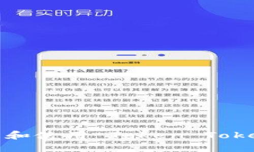 如何安全高效地下载和使用 Token TokenIM 钱包：全面指南