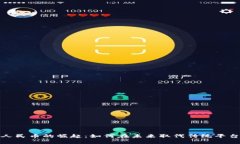 数字人民币的崛起：如何在未来取代传统平台钱