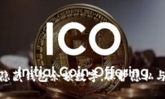 如何隐藏钱包余额数字，保护隐私与安全