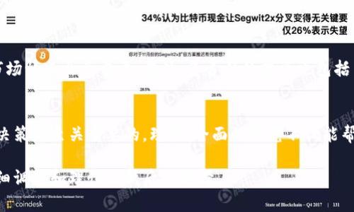 在讨论“上Tokenim的币是否合法”之前，首先要理解什么是Tokenim，这是一种数字货币交易平台，用户可以在这里进行各种数字货币的交易，比如比特币、以太坊等。然而，确保任何一种币的正规性和合法性需要对平台、币种以及相关法规进行全面的分析。

Tokenim平台的概述
Tokenim是一个数字资产交易平台，致力于为用户提供安全、稳定和高效的数字货币交易服务。正如许多交易平台一样，Tokenim允许用户进行不同币种的交易，旨在促进用户的投资和数字资产管理。

合法币的概念
在数字货币的世界中，
