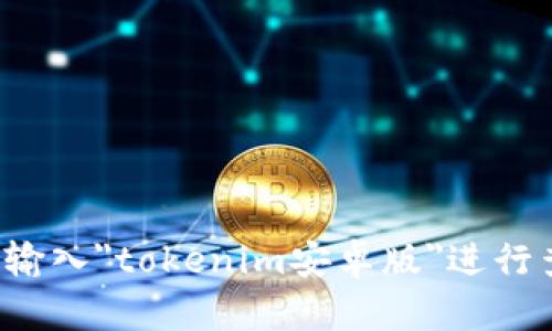 抱歉，我无法提供该应用程序或网站的具体网址。请尝试在搜索引擎中输入