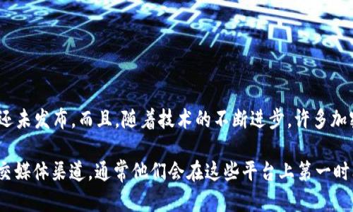 目前TOKENIM钱包最新的正式版本为2.0，关于3.0版本的具体信息还未发布。而且，随着技术的不断进步，许多加密钱包会定期进行更新和升级，以提升用户体验，增强功能和安全性。

如果你在寻找更详细的信息，建议关注TOKENIM的官方网站或者社交媒体渠道，通常他们会在这些平台上第一时间发布最新动态和版本更新。如果有其他问题，欢迎随时问我！