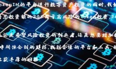   如何利用PP TokenIM提升区块链投资收益 /  guanji