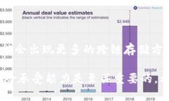 关于“tokenim可以存比原链吗？”这一问题，涉及