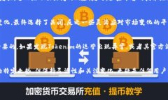 关于“Tokenim”是否会被关闭的问题，由于我信息