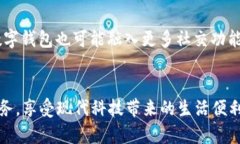   数字钱包账号格式详解：选择适合你的电子支付