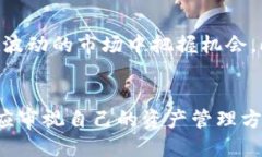 为什么要导入钱包：提高安全性与便捷性加密钱