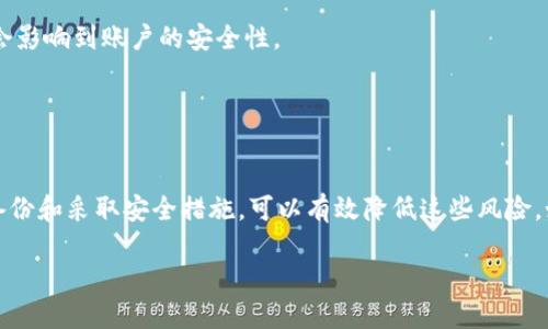 很抱歉，你遇到了关于Tokenim钱包的问题。钱包丢失往往会引发很多用户的困惑和不安。请确保在尝试恢复或解决问题时，保持冷静，并遵循一些基本步骤以找回你的钱包或资金。

### 可能的问题及其解决方案

#### 检查是否有备份

在许多加密货币钱包中，确保钱包安全的关键是备份。你是否曾经保存过助记词、私钥或钱包文件？如果你已经制作了备份，尝试用备份文件重新导入钱包。

#### 尝试多个设备

有时，钱包的同步可能会出现问题。尝试在其他设备上登录，例如手机、另一台计算机或平板电脑，看看是否能够找到你的钱包地址。

#### 恢复助记词和私钥

如果你有助记词或私钥，建议使用这些信息从用户界面重新登录。如果不清楚如何操作，参考Tokenim官方网站上的指南，通常会有详细的步骤说明。

### 账户未激活或被盗

在某些情况下，账户可能因为安全原因而被暂时停用。检查你的电子邮件以查看是否有相关的通知，或者尝试联系Tokenim的客服。若账户被盗，务必报告此事件，通常钱包服务会有相应的补救措施。

### 常见问题解答

在处理钱包恢复的问题时，许多用户会有类似疑问，下面是一些常见的问题及解答：

1. **我可以找回我的资金吗？**
   - 如果你遗失了助记词或私钥，找回资金的可能性就非常低。因此，切记日后一定要做好备份，保护好自己的敏感信息。

2. **Tokenim的客服响应时间如何？**
   - 通常情况下，Tokenim会在24到72小时内回复用户请求。尽量在上班时间提交请求，以提高响应速度。

3. **如果不是我本人操作的钱包，是否能恢复？**
   - 很遗憾，如果你的账户被他人控制且没有事先设定的恢复选项，恢复几乎是不可能的。不过，请及时联系Tokenim客服，报告可疑活动。

### 预防措施

未来为了避免再发生类似情况，建议采取以下预防措施：

- **定期备份**：确保至少每月备份一次钱包及其助记词，尤其是进行重要交易后。
- **使用多重签名钱包**：这种钱包需要多个设备的批准才能进行交易，即使一个设备被黑客入侵，也不会影响到账户的安全性。
- **保持软件更新**：确保你的钱包应用程序和设备操作系统是最新版本，修复已知的漏洞。

### 总结

在加密货币世界中，保护自己的钱包和资金是每个用户的责任。丢失Tokenim钱包并非罕见，但通过及时备份和采取安全措施，可以有效降低这些风险。如果上述提示仍未能解决你的问题，持续关注Tokenim的官方更新和社区信息，以获取更多的支持和帮助。

在希望你能顺利找回钱包的同时，也期望你在未来的使用过程中一定要多加小心，保护好你的资产。