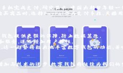 数字钱包是什么？探讨其定义、功能与未来趋势