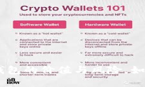 数字钱包：了解数字钱包的价值与风险，如何确保安全和合法性