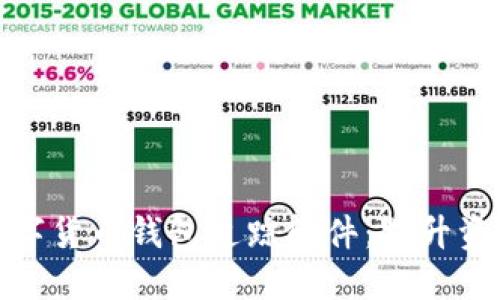 如何选择高效的数字货币钱包追踪软件：提升资产管理的用户价值