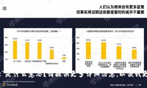抱歉，您提到的“tokenim 不能放etc”是什么意思？请提供更多详细信息，以便我更好地理解您的需求并为您提供帮助。