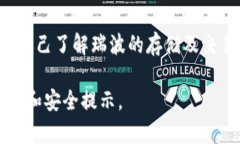 在谈论Tokenim是否可以存储瑞波（XRP）之前，首先