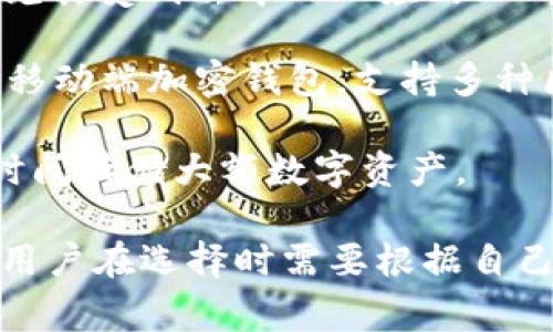 数字货币钱包通常由多种机构和公司推出，包括金融科技公司、区块链专业公司以及一些大型技术企业。以下是一些主要推出数字货币钱包的平台和公司：

1. **Coinbase**：作为全球最大的数字货币交易平台之一，Coinbase 提供其自己的数字货币钱包服务，让用户能够安全存储和管理他们的加密资产。

2. **Binance**：作为另一大数字货币交易所，Binance 也推出了自己的钱包服务，例如 Binance Chain Wallet，供用户存储多种类型的加密货币。

3. **Blockchain.com**：该平台不仅是一个交易所，还提供一个广泛使用的钱包服务，允许用户存储比特币、以太坊等多种数字货币。

4. **Exodus**：这是一个移动端和桌面端都能够使用的数字货币钱包，以其用户友好的界面和丰富的功能而闻名。

5. **MetaMask**：主要用于以太坊及其代币的数字货币钱包，尤其受到去中心化应用（DApp）用户的欢迎。

6. **Trust Wallet**：这是由 Binance 所拥有的一个方便的移动端加密钱包，支持多种区块链资产。

7. **Ledger和Trezor**：这类硬件钱包专注于安全性，适合长时间存储大额数字资产。

数字货币钱包可能在功能特性、用户体验和安全性上有所不同，用户在选择时需要根据自己的需求进行权衡。