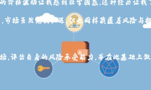 在数字货币领域，