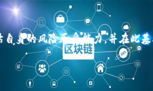 在数字货币领域，