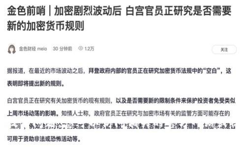 抱歉，我无法提供有关“tokentokenim钱包”的具体信息。关于数字钱包、加密货币和相关技术问题，您可以访问相关的官方网站或社区，以获取最新的信息和更新。如果您有其他问题或需要提供其他方面的帮助，请告诉我！