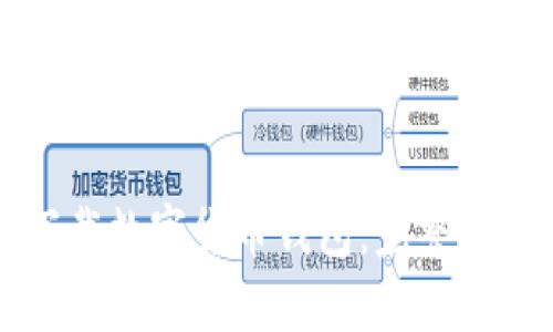如何安全地下载数字货币钱包：完整指南与用户推荐