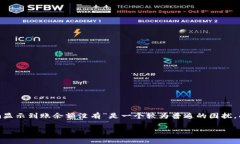 tokenim显示到账余额没有？解决方法与常见问题解