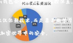   Tokenim钱包的风控分析：用户安全与收益的双重