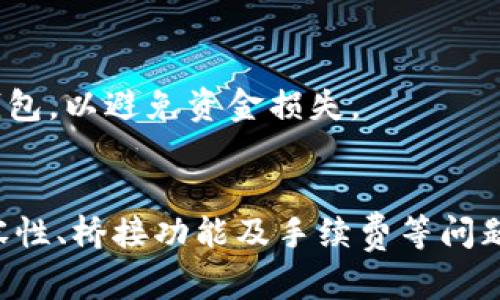 Waves 是一个区块链平台，主要用于点对点交易和新代币的发行。而 Tokenim 是一个与区块链相关的平台，具体聚焦于数字资产和令牌（token）管理。若要将 Waves 链上的资产或代币转到 Tokenim 平台，需确保以下几点：

### 1. 了解两者的兼容性
首先，确认 Wave 的代币标准和 Tokenim 平台的支持类型是否一致。多种区块链具有不同的代币标准，例如 ERC-20、ERC-721 等，这可能影响代币的转移或转换。

### 2. 检查资产桥接功能
许多区块链平台提供资产桥（bridge）功能，允许用户将资产从一个链转移到另一个链。检查 Tokenim 是否提供与 Waves 链的桥接服务，如果没有，可能需要考虑其他方式。

### 3. 考虑代币的转换方法
如果直接转移不可行，可以考虑将 Waves 上的代币兑换为其他支持的加密资产（例如，BTC、ETH），然后再将这些转换后的资产转入 Tokenim。这个过程可能涉及到交易所。

### 4. 了解手续费
无论哪种方式，转移、交易或兑换资产都可能涉及手续费。在进行操作之前，最好通过了解相关的费用来进行成本分析。

### 5. 采用安全措施
在进行任何转移操作时，务必保持谨慎。务必确保你输入的地址正确无误，并优先使用官方渠道和钱包，以避免资金损失。

### 总结
虽然 Waves 的代币能否直接转移到 Tokenim 平台取决于多个因素，建议你详细了解相关的兼容性、桥接功能及手续费等问题。在进行任何交易前，都应该仔细确认每个步骤，以确保操作安全顺利。