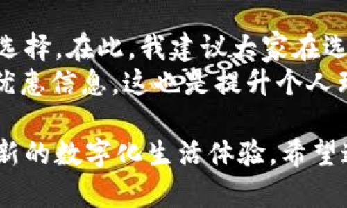 数字钱包，让你的支付更便捷：探索最热门的APP

数字钱包, 手机支付, 移动支付, 钱包功能, 理财工具/guanjianci

引言
在这个数字化飞速发展的时代，现金的使用逐渐被各种数字支付手段取代。数字钱包的兴起，给我们的生活带来了极大的便利。无论是在线购物、支付账单，还是进行小额转账，数字钱包都能轻松实现。这些应用程序不仅能够保护用户资金安全，也让资金管理变得更为高效。那么，目前市场上有哪些主流的数字钱包APP呢？下面让我们一起来探索一下。

一、支付宝：全民皆知的数字支付王者
作为中国最大的移动支付平台之一，支付宝无疑是数字钱包的佼佼者。用户可以通过支付宝完成在线购物、转账、缴费等多项功能。同时，支付宝还提供了丰富的理财产品，用户可以选择各类理财工具来管理自己的资金。
我曾经在一次购买演唱会门票时，由于支付宝的支付功能迅速，几乎让人感受不到等待的时间。所谓