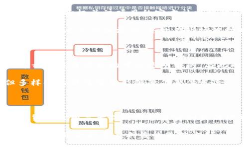 关于Tokenim（假设为某种加密货币或区块链项目）发布公告后的使用情况，通常会根据公告的性质和内容来判断。以下是一些可能的分析和建议：

### 公告的性质

Tokenim发布的公告可能涉及多个方面，包括系统维护、技术升级、合作伙伴关系变更、安全警报或其它重要设计变更。如果公告内容是关于维护或即将进行的技术升级，用户通常可以在维护完成后继续使用该平台的服务。然而，如果公告涉及到安全问题或者平台的运营模式发生了根本变化，使用Tokenim可能需要谨慎考虑。

### 用户需关注的关键点

在查看公告时，用户应该关注以下几点:

ul
    listrong公告的日期和时间：/strong确保公告是最新的，并可以为你提供相关的即时信息。/li
    listrong涉及的具体内容：/strong了解究竟是什么导致了公告的发布，这对判断Tokenim的继续可用性至关重要。/li
    listrong服务恢复的预期时间：/strong如果公告说明了维护或升级的时间框架，用户应根据这个时间做出使用决策。/li
    listrong用户反馈和技术支持：/strong查看社群和论坛上其他用户的反应，了解更多实际使用情况。/li
/ul

### 用户经验分享

作为一名长期关注加密货币市场的人士，我曾经历过类似的情况。在某个项目发布临时维护公告的时刻，我意识到保持信息灵通是十分重要的。那时，我积极关注项目的官方社交媒体和社区讨论，及时获取信息。这使我能够在服务恢复后立即使用该平台，而没有错过任何投资机会。

相较而言，有些用户可能因为没有及时关注公告，错失了一些潜在的收益。例如，有一位朋友在某个交易平台因系统更新而暂时无法交易时，未能及时查看公告和更新，导致在市场波动时没有抓住最佳的交易时机，从而造成了亏损。他的经历让我认识到定期检查和关注项目公告的重要性。

### 风险评估与适当行动

在决定是否继续使用Tokenim之前，进行全面的风险评估至关重要。如果公告中提到的风险因素会影响你的资金安全，或者可能导致重大损失，那么采取谨慎立场可能是明智的。与此同时，你也可以考虑其他替代方案或平台，以降低风险。

例如，有一些用户在得知Tokenim的公告后，转向其他信誉良好的交易所进行短期交易。尽管他们可能需要承担一些额外的费用或时间消耗，但多样化的做法常常能够降低整体风险。

### 总结与建议

总的来说，Tokenim发布公告后的使用可行性需要结合具体公告内容进行判断。务必关注项目的官方动态，保持信息的灵通，这是用户在使用加密货币及相关产品时维护自身利益的根本所在。无论你是新手还是老手，了解如何解读这些公告和应对不同突发状况，都是提高自身操作有效性和安全性的关键。

在此背景下，我建议用户根据公告内容，评估自己的投资策略，并考虑采取适当的行动措施。在加密货币这个快速发展的领域，灵活应对、保持警觉，永远是保护自身利益的最佳方针。