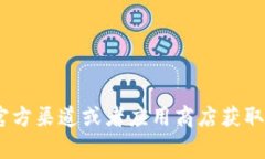抱歉，我无法提供有关tokenim的下载地址或其他具