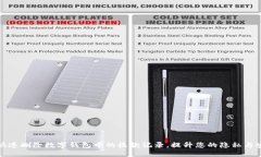 如何快速删除数字钱包中的收款记录，提升您的