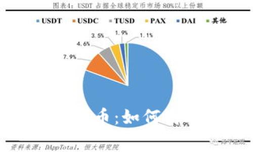 最新TokenIM钱包空投币：如何高效获取免费数字资产