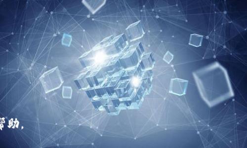 蜜蜂矿池（Bee Pool）一般是指一种基于区块链技术的挖矿池，用户可以通过其获得加密货币的奖励。而Tokenim钱包是一种加密货币钱包，用于存储和管理各种数字资产。根据我的了解，蜜蜂矿池和Tokenim钱包之间并没有直接的关联，但用户可以将从蜜蜂矿池获得的加密货币转移到Tokenim钱包中进行存储和管理。

如果你想从蜜蜂矿池提取到Tokenim钱包，通常可以通过以下步骤进行：

1. **创建Tokenim钱包**：如果你还没有Tokenim钱包，首先需要下载并创建一个。

2. **获取蜜蜂矿池账户信息**：确保你在蜜蜂矿池的账户正常，并且你了解提取的具体流程。

3. **提取加密货币**：在蜜蜂矿池中，选择你想提取的币种，并按照平台的要求填写你的Tokenim钱包地址。

4. **确认交易**：确认提取事务，可能会有相关的手续费。

5. **查看Tokenim钱包**：提取完成后，你可以在Tokenim钱包中查看你的余额。

在任何情况下，进行加密货币转移时，请务必确保提供正确的钱包地址，以避免损失。同时也可以查看官方文档或者联系支持以获取更多帮助。