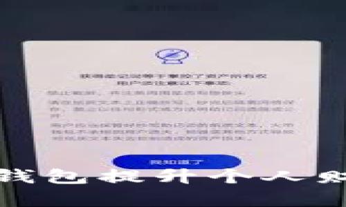 如何利用数字红利钱包提升个人财富管理与投资收益